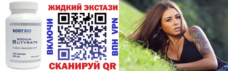 БУТИРАТ оксибутират  Купить  Сорочинск 