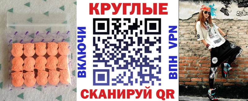 Купить где  Сорочинск  Экстази XTC 