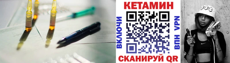 Кетамин VHQ  Купить  Сорочинск 