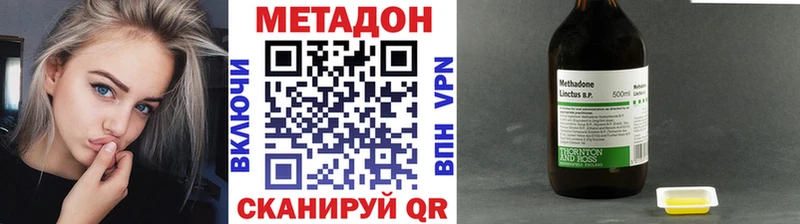 МЕТАДОН methadone  Купить где  Сорочинск 